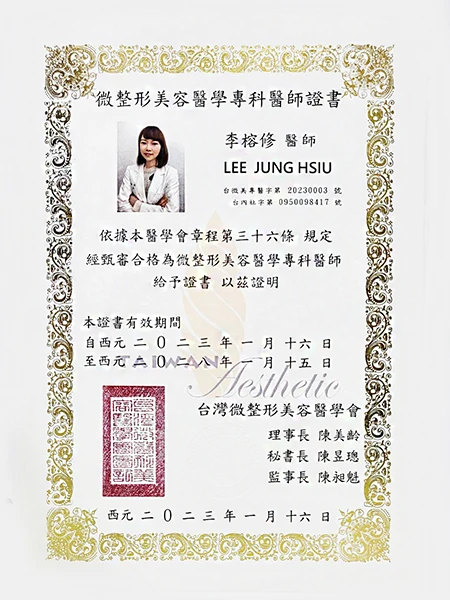 證書